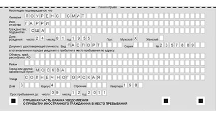 временная регистрация в Александровске