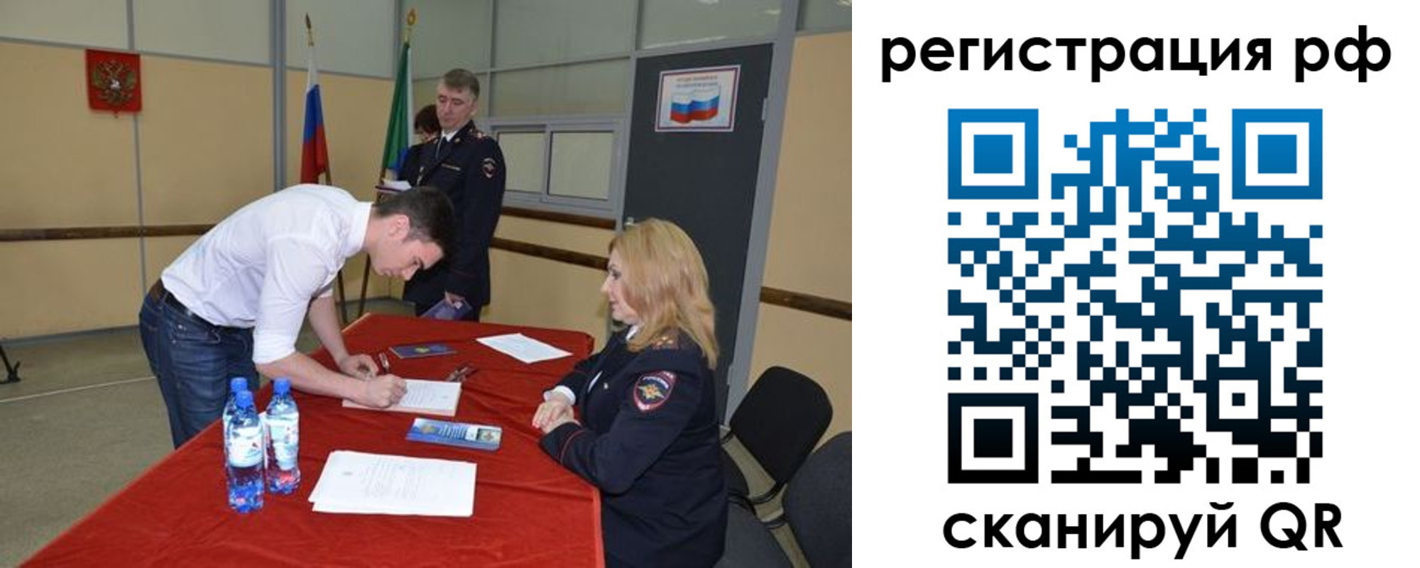 регистрация для школы в Александровске