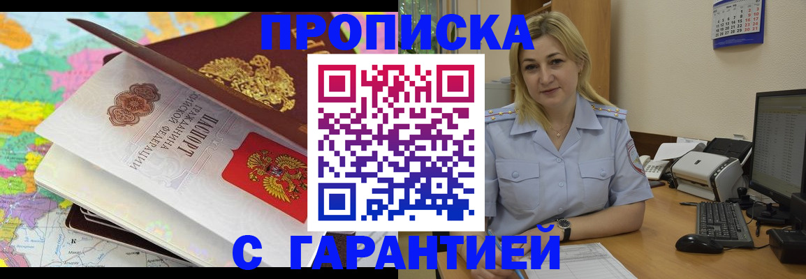 временная регистрация адрес в Александровске