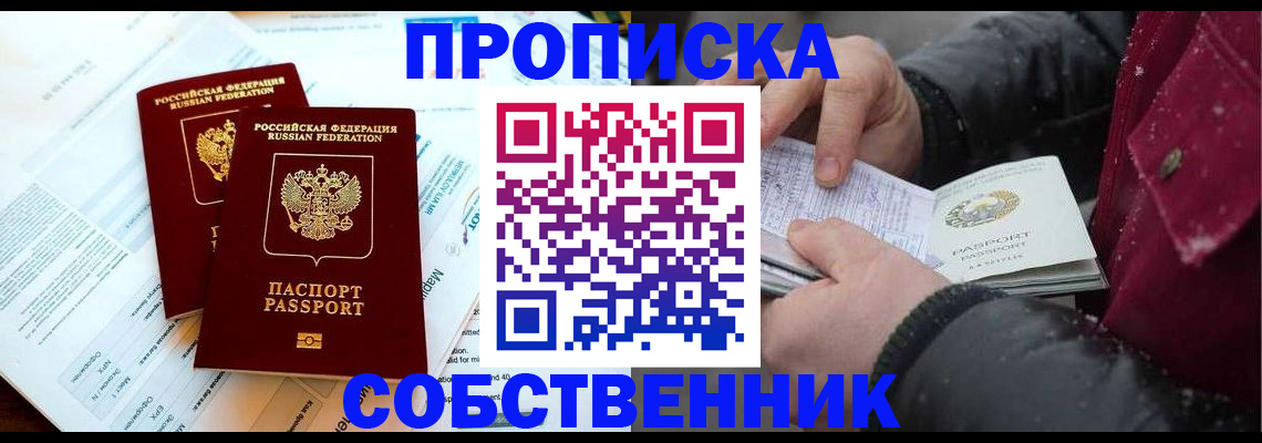 прописка для военкомата в Александровске