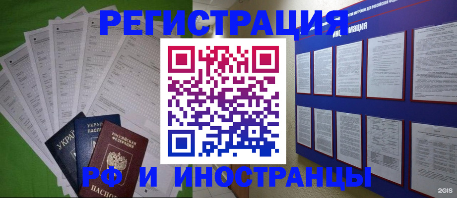 прописка для военкомата в Александровске