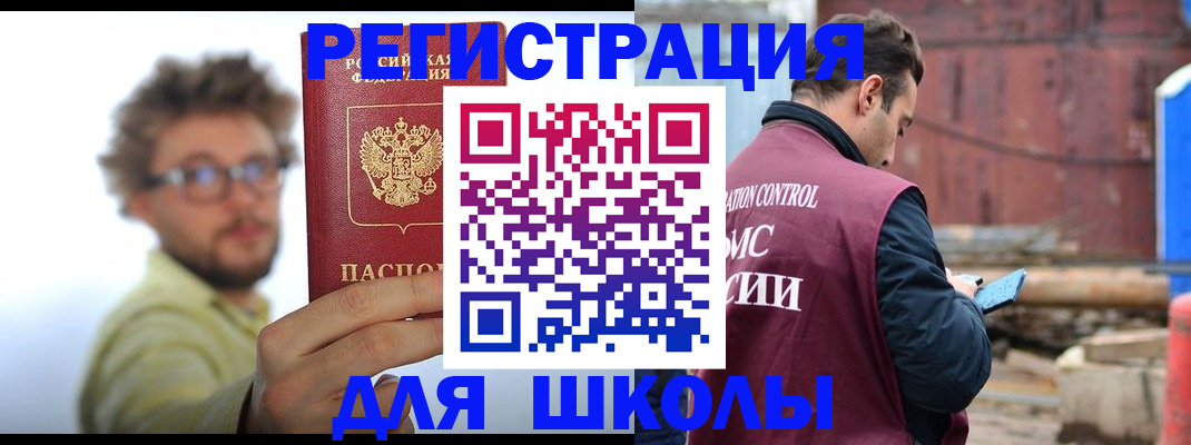 прописка штамп в Александровске