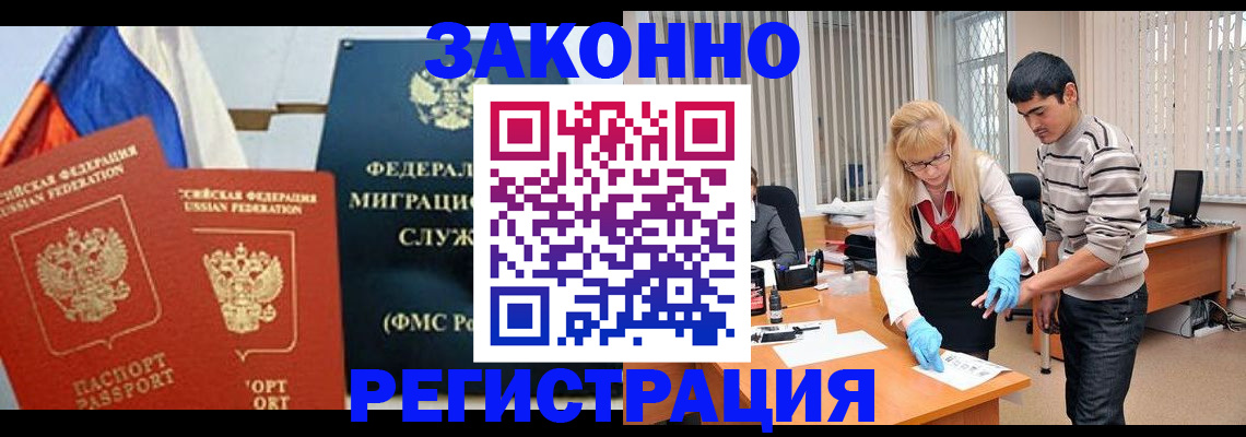 прописка паспорт в Александровске